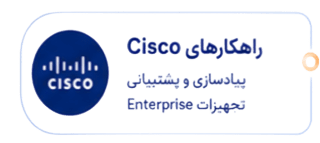 Cisco