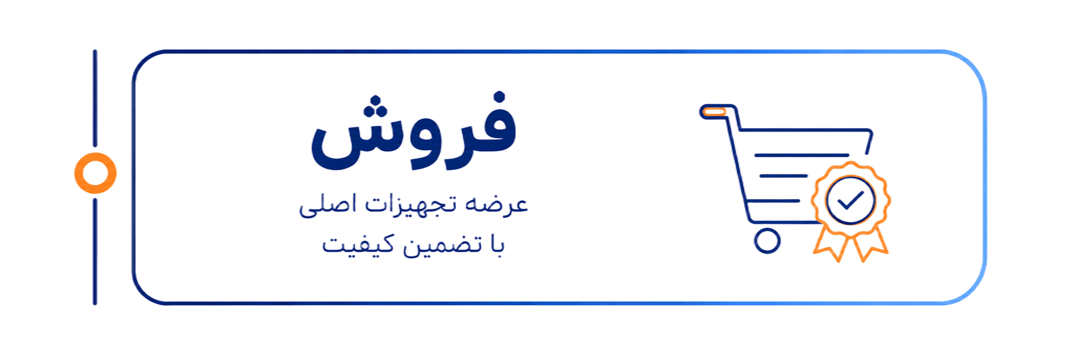 فروش