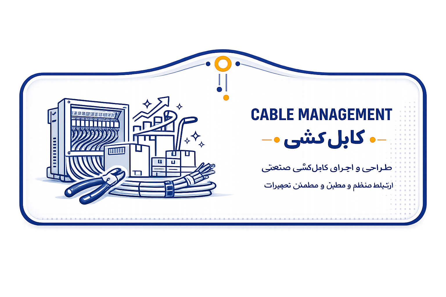 کابل‌کشی فیبر نوری