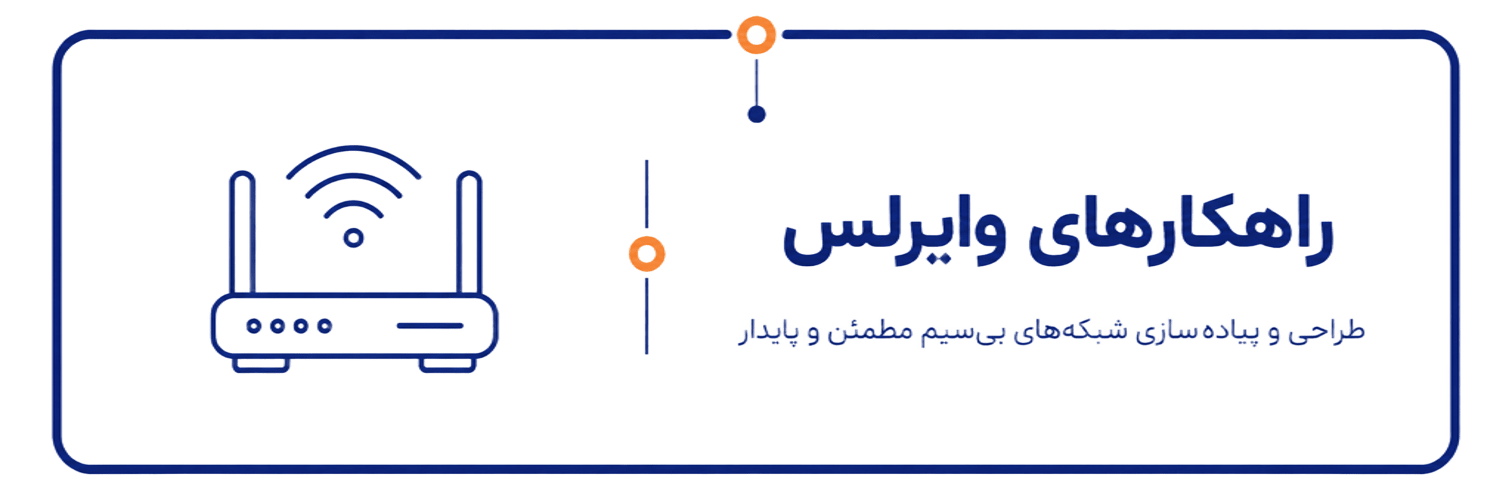 وایرلس
